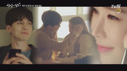 [4화 예고]이동욱-유인나, 공부 치고(?) 손도 잡고♥ '캠퍼스 데이트'