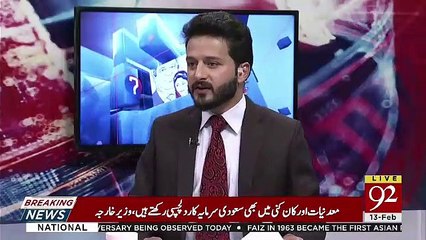 Ho Kya Raha Hai - 13th February 2019
