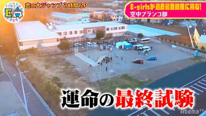 E-kou (E-girls High School) pt.3 Airdate:February 13,2019