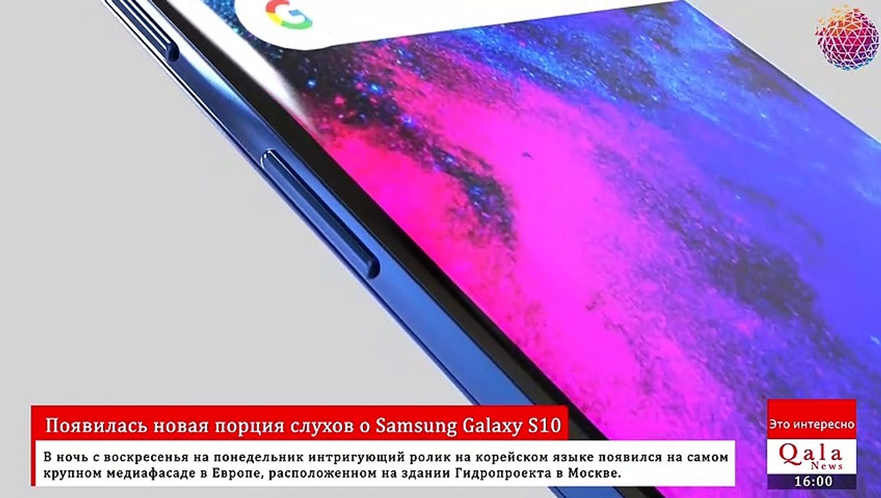 Появилась новая порция слухов о Samsung Galaxy S10