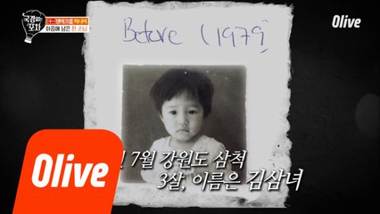 이 영상으로 덴마크 입양인 1979년생 김삼녀 씨가 한국의 부모님을 찾으실 수 있길 바랍니다.