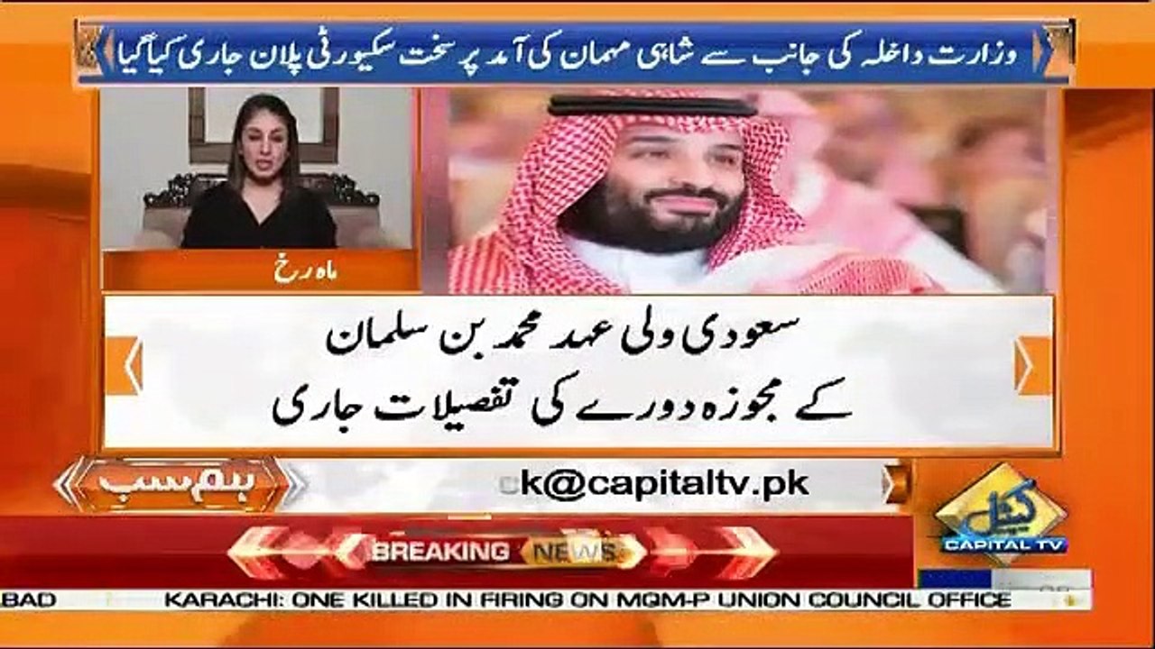 Hum Sub – 13th February 2019