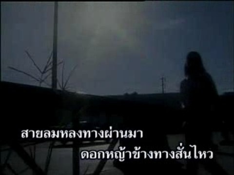 [Tai Oratai] - Keur Huk Reuh Bor