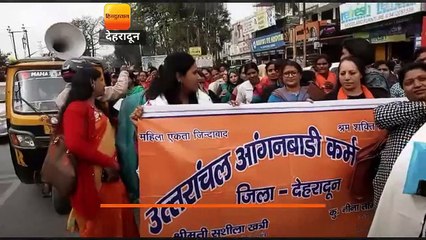 आंगनबाड़ी कार्यकत्रियों ने विधानसभा कूच कर जताई नाराजगी