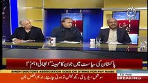 Rana Tanveer's Response On Sheikh Rasheed's Statement