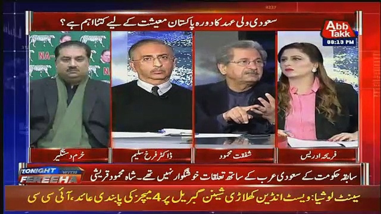 Shafqat Mehmood Response On Foreign Minister's Statement On Relationship Of Previous Govt With Saudia..
