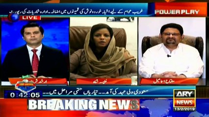 Saudi Arabia has always been supporting Pakistan: Nafisa Shah