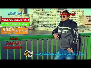 كول تون  احمد الترباني   تسلمي يا شده
