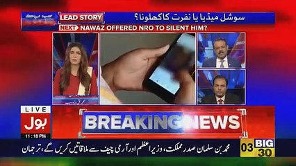 Ab Pata Chala - 13th February 2019