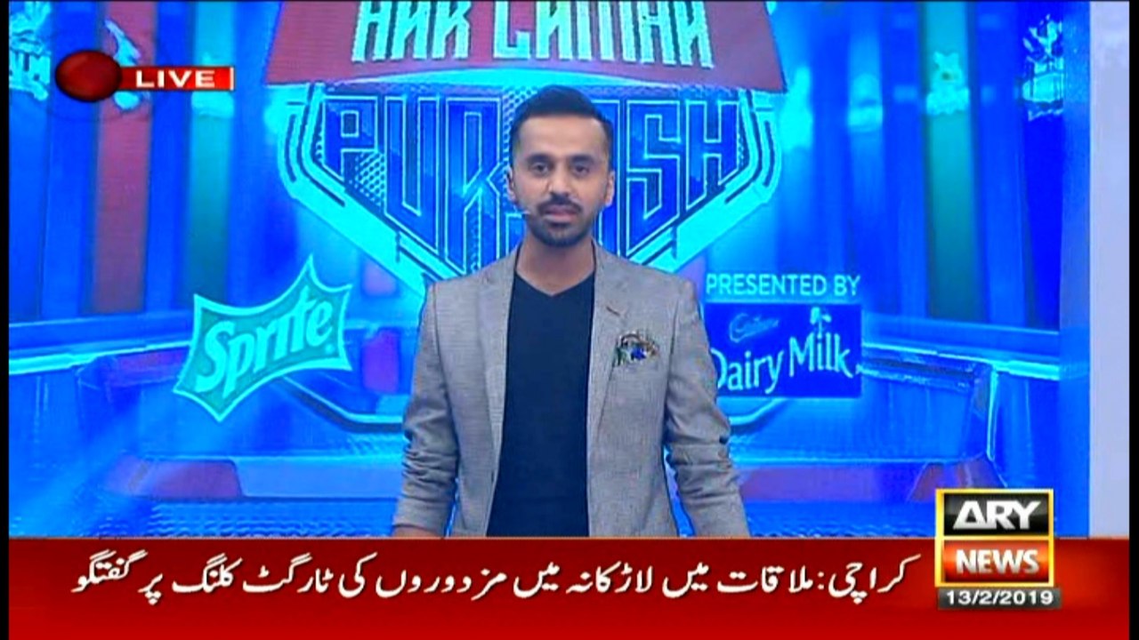 Har Lamha Purjosh | Waseem Badami | PSL4 | 13 Feb 2019