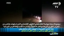 مجموعة سنية جهادية تتبنى التفجير الانتحاري جنوب شرق ايران