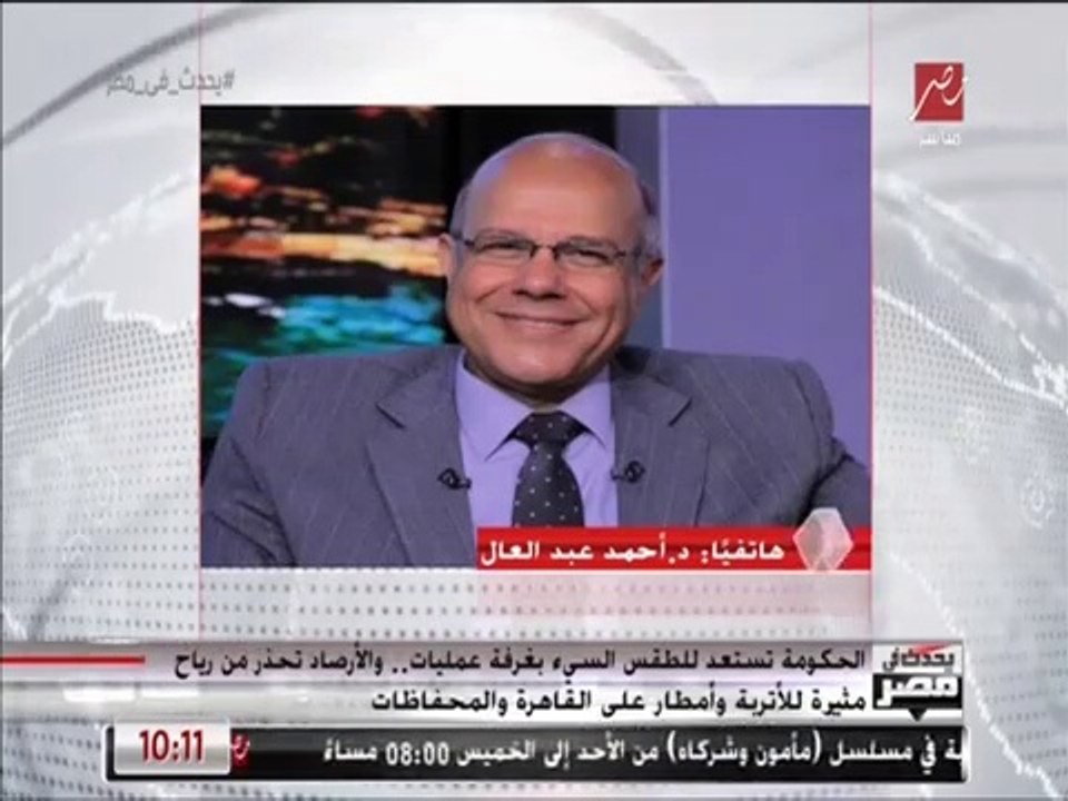 "الأرصاد" تكشف عن موعد انتهاء موجة الطقس السيئ
