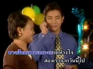 [Tai Oratai] - Peun Jai Samai Rean