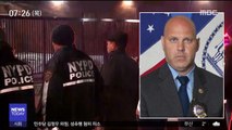 [이 시각 세계] 뉴욕 경찰관, 동료 오인 사격으로 사망