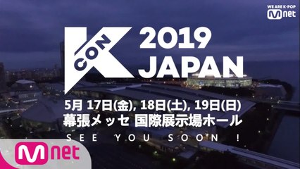 [KCON 2019 JAPAN] Coming soon to JAPAN