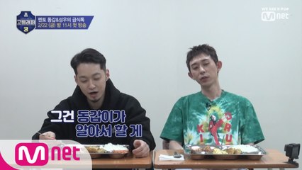 미모 담당 더 콰이엇&웃음 담당 코드 쿤스트?! [급식톡]