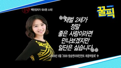 '둘째 임신' 이지애, "재벌 2세는 싫다" 단호박 거절한 '만인의 연인' 시절!