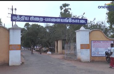 பாளையங்கோட்டை மத்திய சிறையில் திடீர் சோதனை- வீடியோ