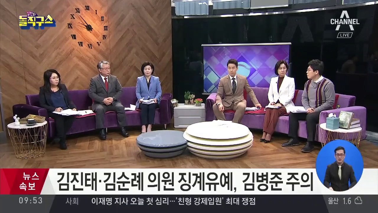 ‘5·18 망언’ 한국당 윤리위 “이종명 의원만 징계”