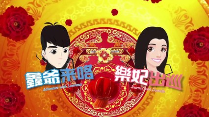 丘俊鑫 Lawrence Hiew + 顏嘉樂 Danielle Gan + ADSBOX 藝人 【鑫爺來咯 + 樂妃出巡】 A Sha Dry Noodle and Pretty Easy