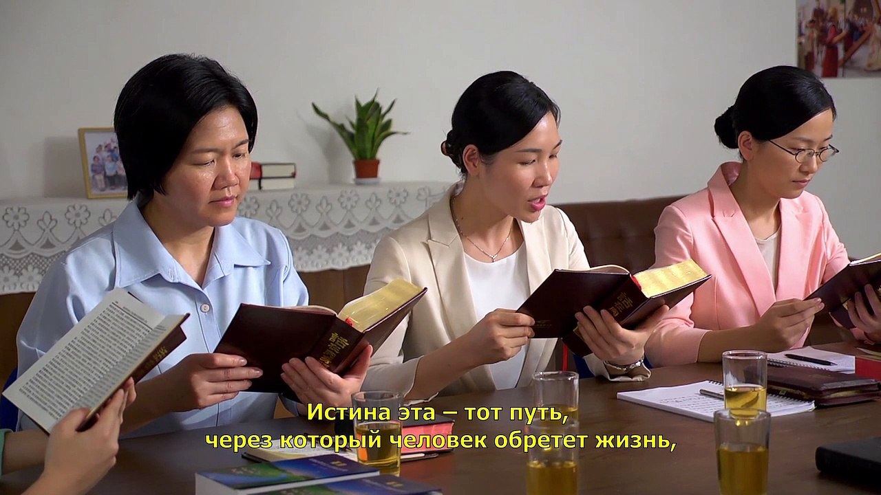 Восточная Молния | Христианское кино «От престола течет вода жизни» Различия между путем покаяния и путем вечной жизни