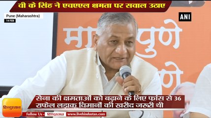 वी के सिंह ने एचएएल क्षमता पर सवाल उठाए,Rafale row: VK Singh on HAL