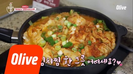(선공개) 과연! 최화정표★ 겹겹삼겹김치찜의 맛은?? (ft.초간단 레시피)