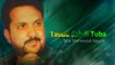 Tahir Mehmood Nayyar - Tauba Sahdi Tuba Desi Tey - Pakistani Old Hit Songs