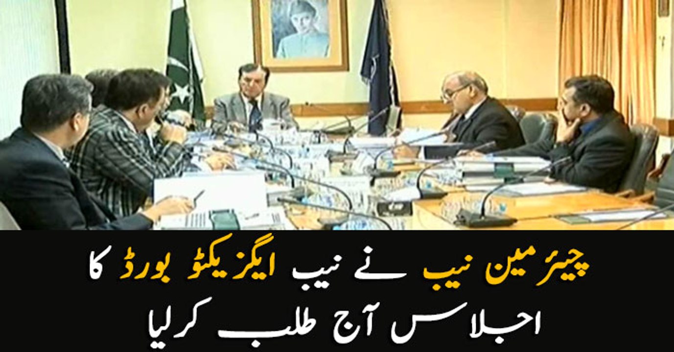 Chairman NAB calls NAB Executive meeting today