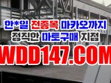 일본경정 일본경마 ⊂ ＷＤＤ147。ＣoＭ ⊃ 온라인경마사이트