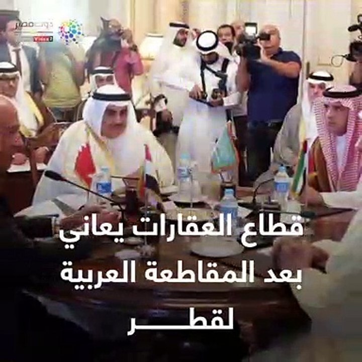 شاهد في دقيقة.. انهيار سوق العقارات في قطر