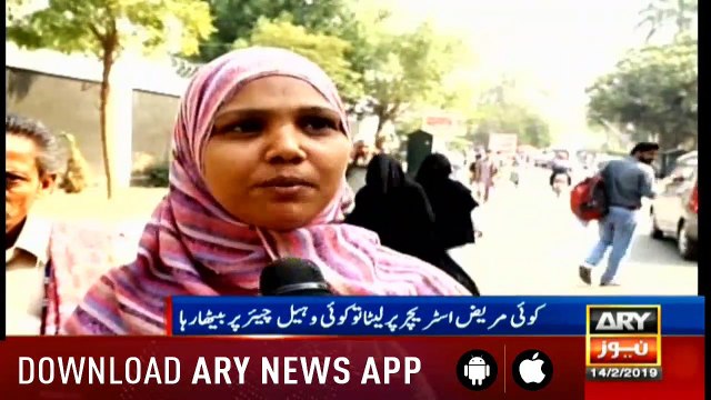Bulletins ARYNews 1200 14th February 2019