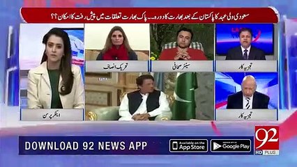 All credit of record Saudi investment in Pakistan is goes to present govt- Ijaz Awan