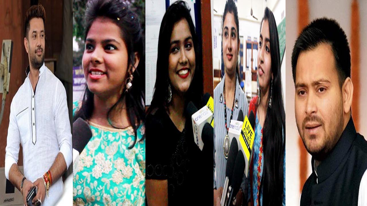 Valentines Day: Tejashwi vs Chirag Paswan, किसे पसंद करती है Patna की लड़कियां | वनइंडिया हिंदी