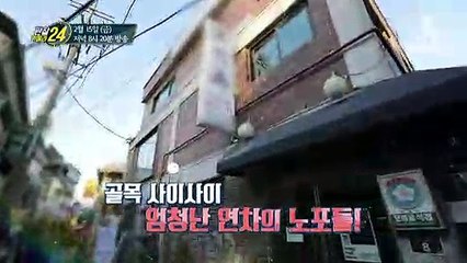 [예고] 복고 감성의 새로운 성지, 2030 힙지로에 빠진 이유는?