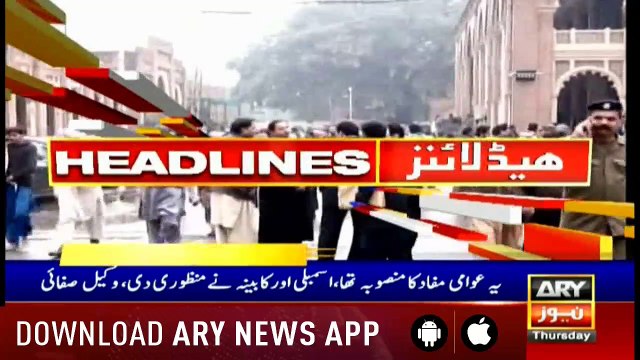 Headlines ARYNews 1400 14th February 2019
