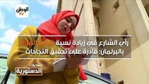 سيدات عن مقترح زيادة تمثيل المرأة بالبرلمان: ناجحة وتستحق دور أكبر