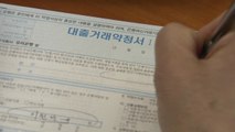 자영업자 대출 '빨간불'...연체율 다시 상승 / YTN