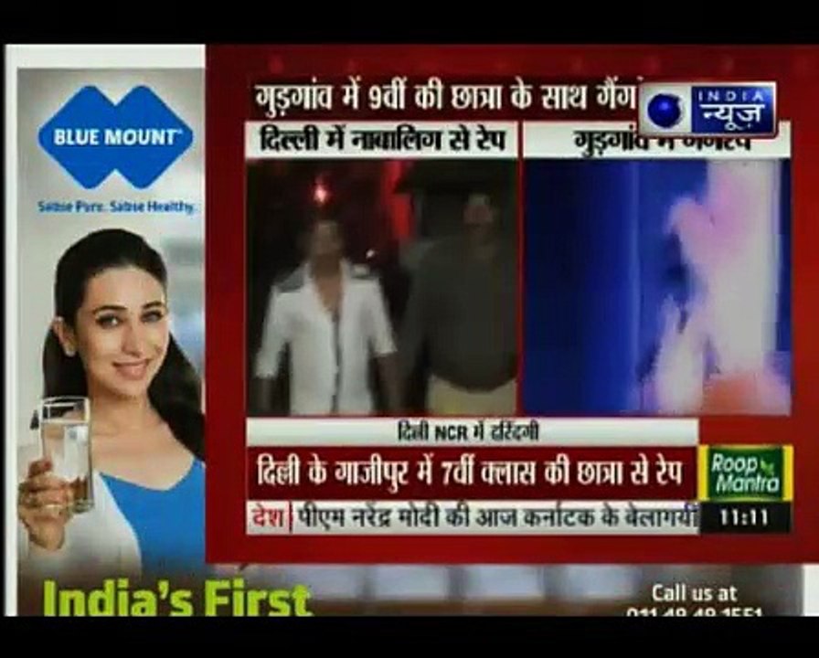Capital Shame! 7th class and 9th class girls are raped in Delhi