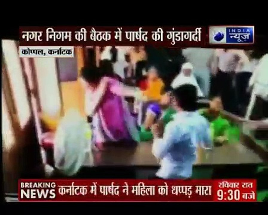 CCTV Video : JD(S) worker in Karnataka slaps woman member during party meet