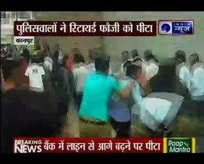 Retire soilder is beaten up by kanpur police