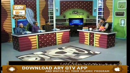 Baseerat ul Quran - 14th February 2019 | ARY Qtv