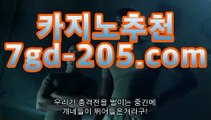 라이브바카라바카라게임- ( ★☆★7gd-205.com★☆★↗) -바카라사이트 슈퍼카지노 마이다스 카지노슬롯머신 모바일바카라 카지노추천 온라인카지노사이트 라이브바카라