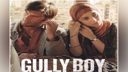 Gully Boy First Day Box Office Collection: Ranveer Singh | Alia Bhatt | FilmiBeat