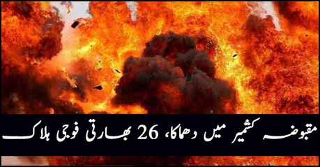 Blast kills 26 Indian security personnel in Occupied Kashmir