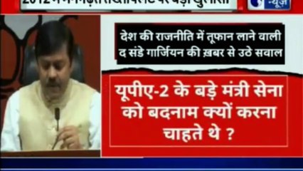 तख्ता पलट रिपोर्ट पर बवाल, कहा कांग्रेस के मंत्रियों ने कराई थी रिपोर्ट प्लांट | BJP | Congress | UPA 2 | Fake Army Coup Report Updates