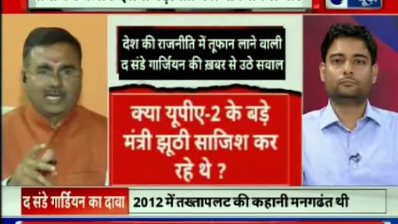 Fake Army Coup Report Updates | BJP का आरोप, तख्ता पलट रिपोर्ट पर बवाल, कहा कांग्रेस के मंत्रियों ने कराई थी रिपोर्ट प्लांट | BJP | Congress | UPA 2