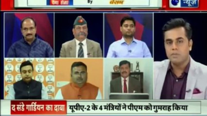 तख्ता पलट रिपोर्ट पर बवाल, कहा कांग्रेस के मंत्रियों ने कराई थी रिपोर्ट प्लांट | BJP | Congress | UPA 2 | Fake Army Coup Report Updates