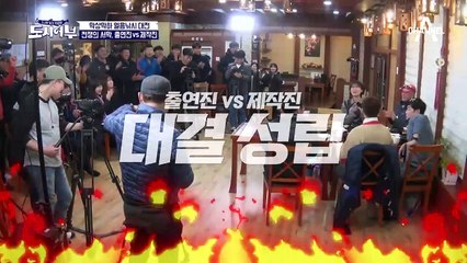 출연자 VS 스태프 얼음낚시 대전, '슈퍼 송어 잡기' 승자팀에게는 '소고기 회식'이!!