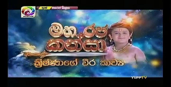 Maharaja Kansa Teledrama - 189 - 14th February 2019